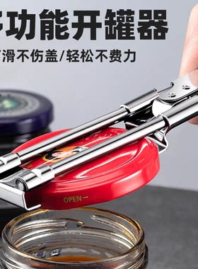 不锈钢省力拧盖器万能瓶盖神器开罐器开瓶器玻璃罐头开盖器拧瓶盖