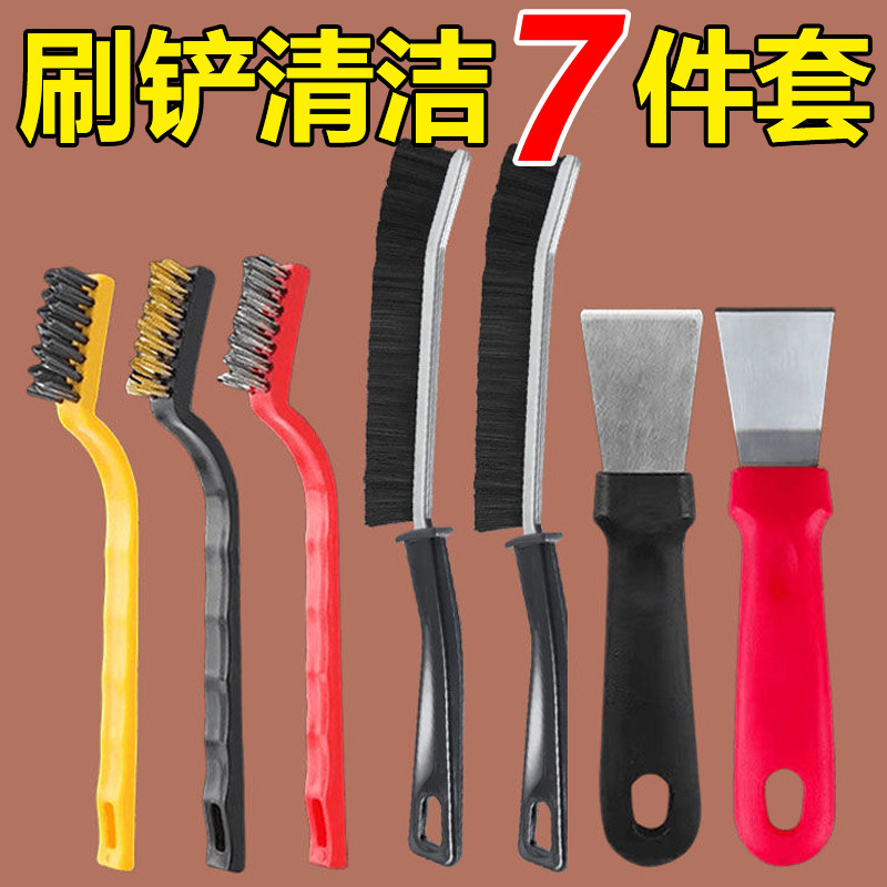 煤气灶厨房清洁刷子清洁铲五件套清洁铲刀油烟机灶台缝隙刷子套装,家庭/个人清洁工具,厨房用刷,淘宝优惠券,粉丝福利购,淘宝优惠卷