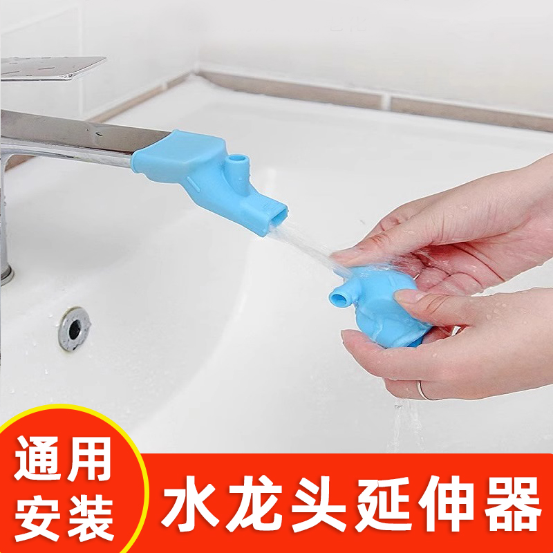水龙头套嘴防溅水神器水龙头延长器硅胶水嘴卫生间儿童宝宝洗手器