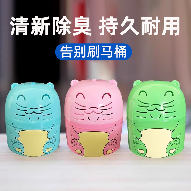 海豹蓝泡泡马桶除臭神器留香洁厕宝清香型厕所除臭卫生间除臭香薰