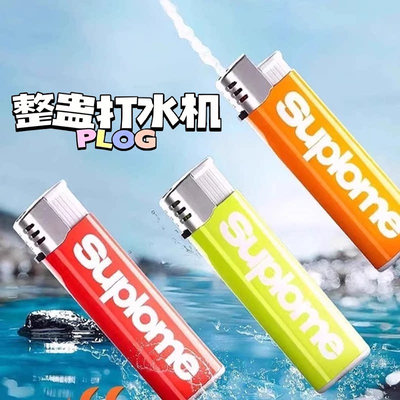打水机整蛊玩具派对搞怪喷水火机恶搞创意多人整蛊娱乐创意玩具