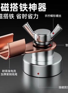 强磁搭铁神器电钳手动焊接工具强磁烧不烂电焊机专用夹钳地线钳