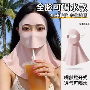 防晒面罩女夏季全脸防紫外线护颈脸基尼可喝水透气护脖面纱加长
