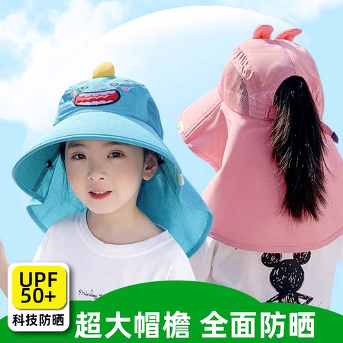 儿童防晒帽夏季遮阳帽男童女童宝宝渔夫帽防紫外线太阳帽遮脸帽子