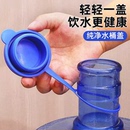 水桶盖纯净水桶盖子重复使用通用型矿泉水饮水机密封盖聪明盖 桶装