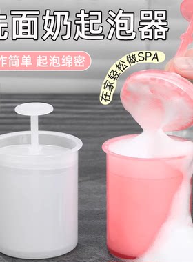 洗面奶打泡器洁面洗脸起泡瓶沐浴露发泡起泡杯香皂打泡沫杯起泡