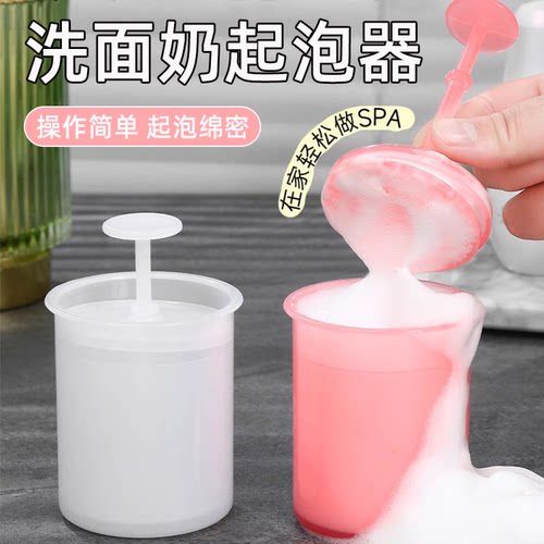 洗面奶打泡器洁面洗脸起泡瓶沐浴露发泡起泡杯香皂打泡沫杯起泡