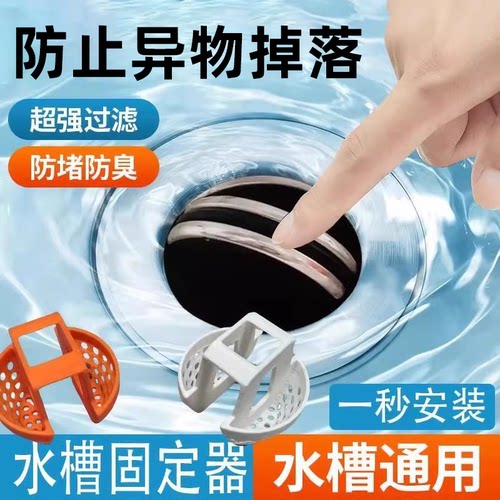水槽防臭防堵神器一秒安装通用型防虫防返臭下水器配件水槽固定器