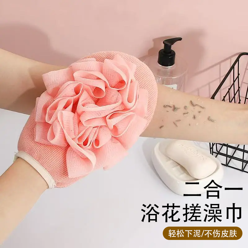 二合一浴花搓澡巾女沐浴手套去污不伤皮肤轻松下泥洗澡神器洗澡巾