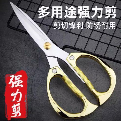 金属手柄家用多功能鸡骨剪刀手工剪不锈钢合金剪裁缝剪办公剪厨房 - 封面