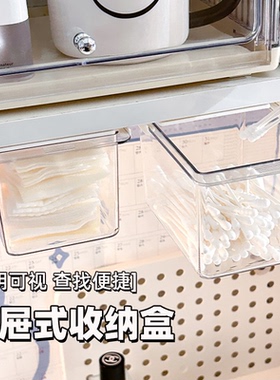 透明抽屉式收纳盒化妆品棉签整理盒镜柜储物盒棉签收纳盒镜子柜