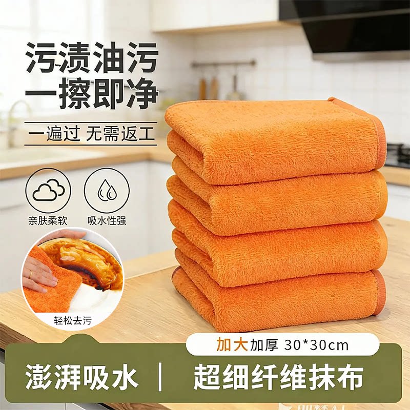 橙色抹布超细纤维加厚厨房抹布强力去油污吸水不掉毛擦桌布去污布