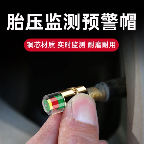 轮胎气嘴盖气门嘴监测器胎压检测帽测压帽气门芯胎压监测器安全帽