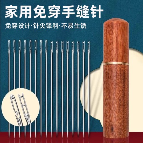 免穿针老人家用缝衣针大孔上鞋针免穿线手工缝棉被缝纫修布神器