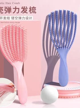 贝壳弹力梳子蓬松高颅顶长发神器镂空按摩气囊梳造型专用按摩梳