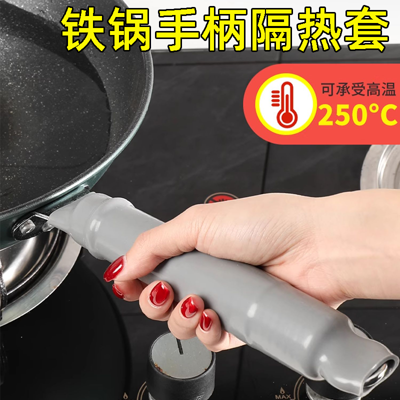 锅把手防烫套硅胶锅柄套耐高温防滑锅把柄套铁锅锅把柄套锅柄套