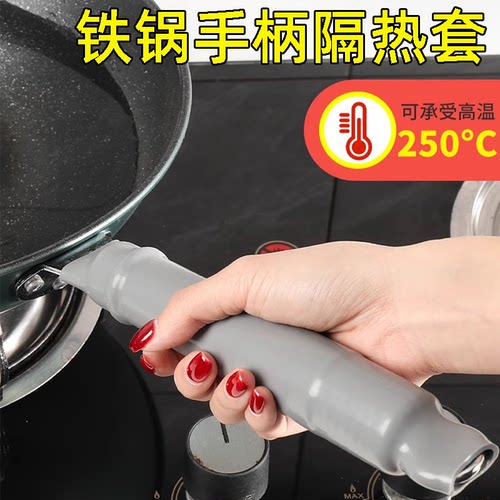 锅把手防烫套硅胶锅柄套耐高温防滑锅把柄套铁锅锅把柄套锅柄套