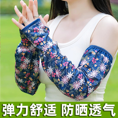 冰丝防晒袖套宽松防紫外线护臂夏冰袖女开车手套套袖手袖遮阳百搭