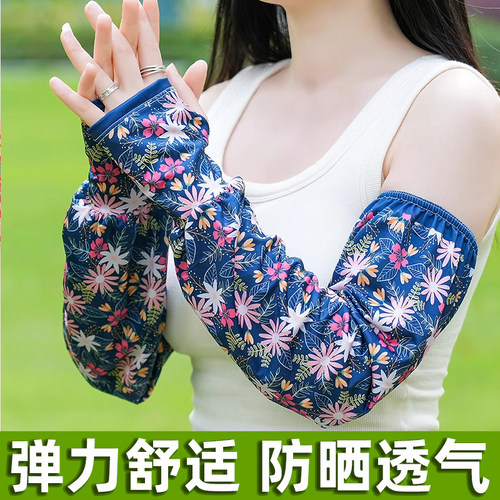 冰丝防晒袖套宽松防紫外线护臂夏冰袖女开车手套套袖手袖遮阳百搭