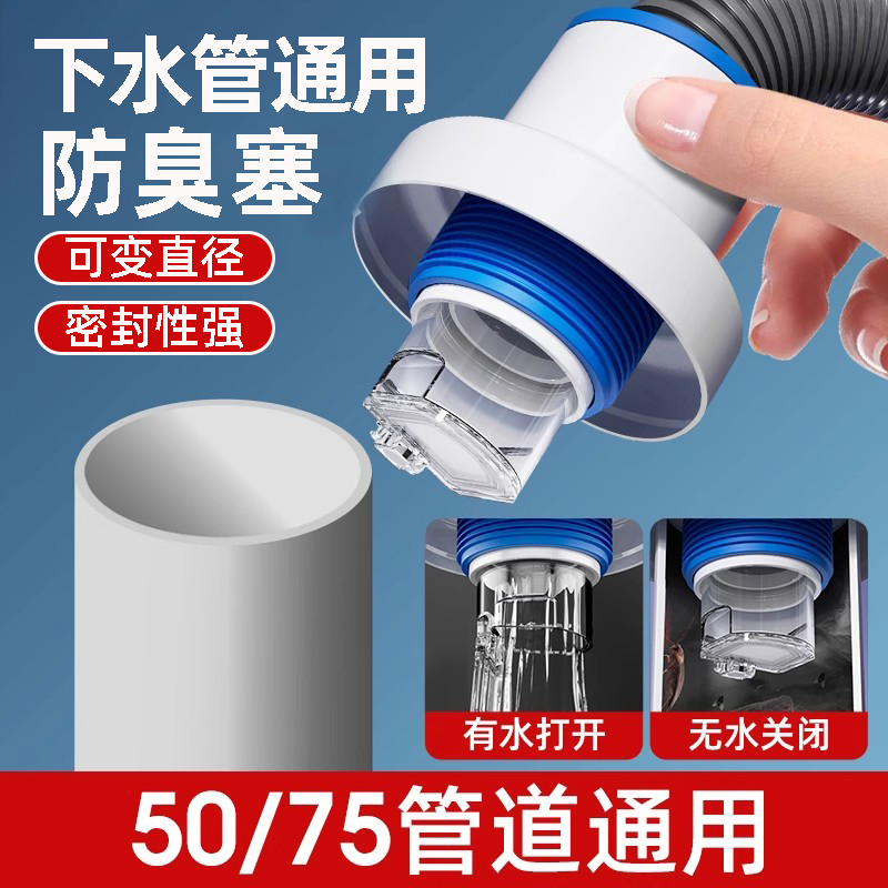 防反水地漏下水管道防臭密封圈厨房下水道洗衣机排水管密封塞堵口
