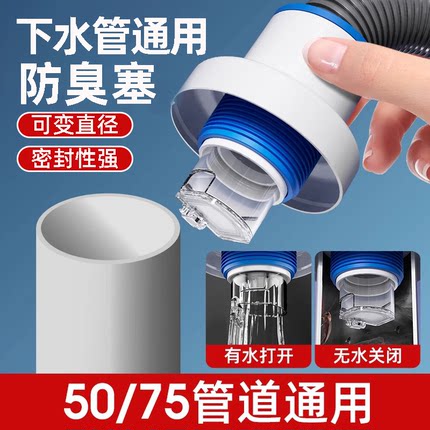 防反水地漏下水管道防臭密封圈厨房下水道洗衣机排水管密封塞堵口