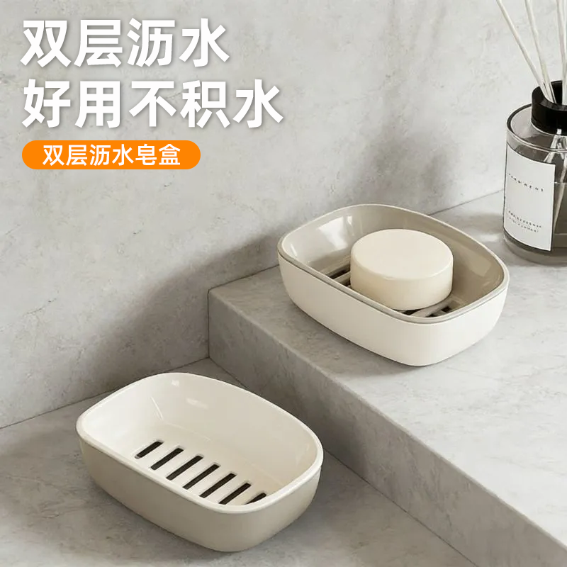 双层沥水皂盒浴室卫生间香皂盒防积水收纳盒家用简约肥皂架置物架