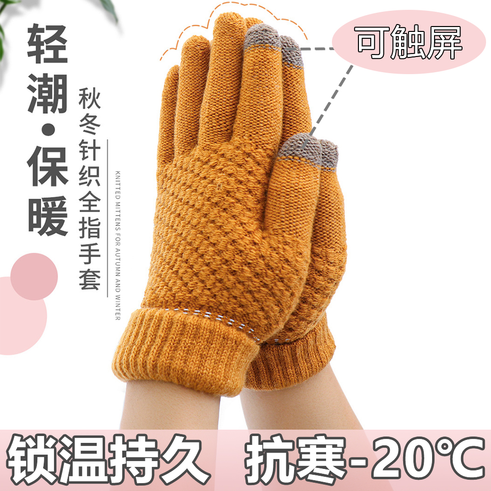 【抖音热卖】冬季新款触屏手套