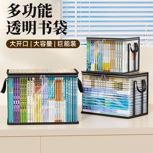 书本收纳箱神器旧书学生书架教室书籍袋防尘透明防潮搬家用大容量