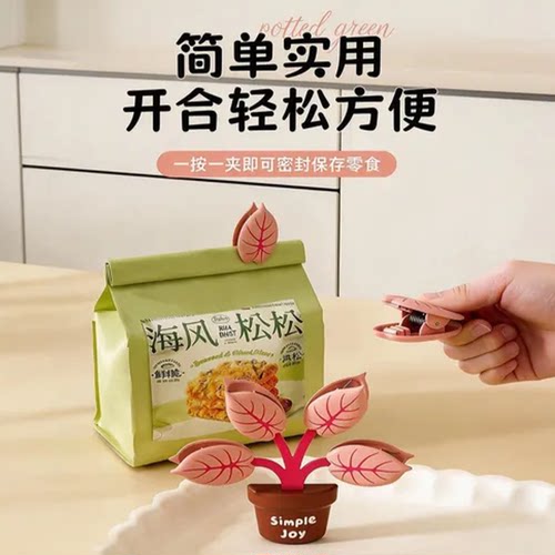 创意花朵封口夹零食密封夹简单实用开合轻松方便懒人夹子密封保存