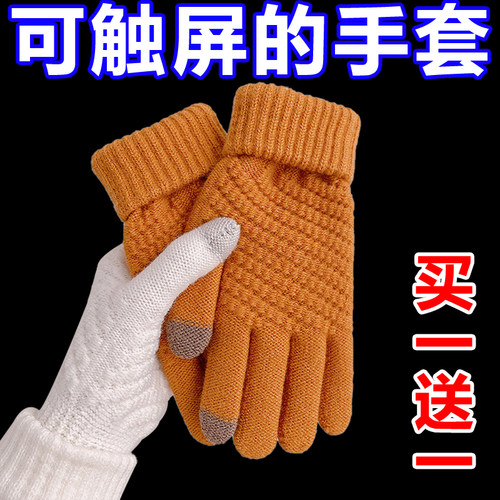 男女士秋冬新款触屏手套