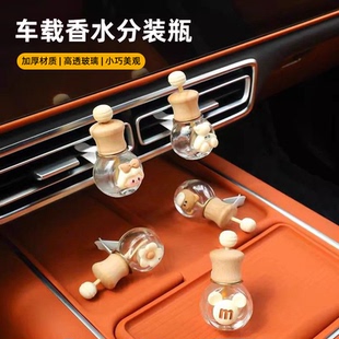 香水分装瓶车载香水空瓶空调出风口装饰汽车香薰创意高档持久淡香