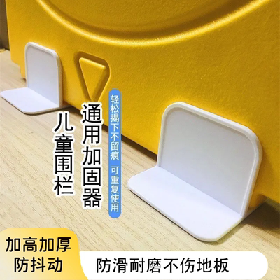 通用儿童围栏防倾倒器加厚防滑耐磨不伤地板可重复使用家具固定器