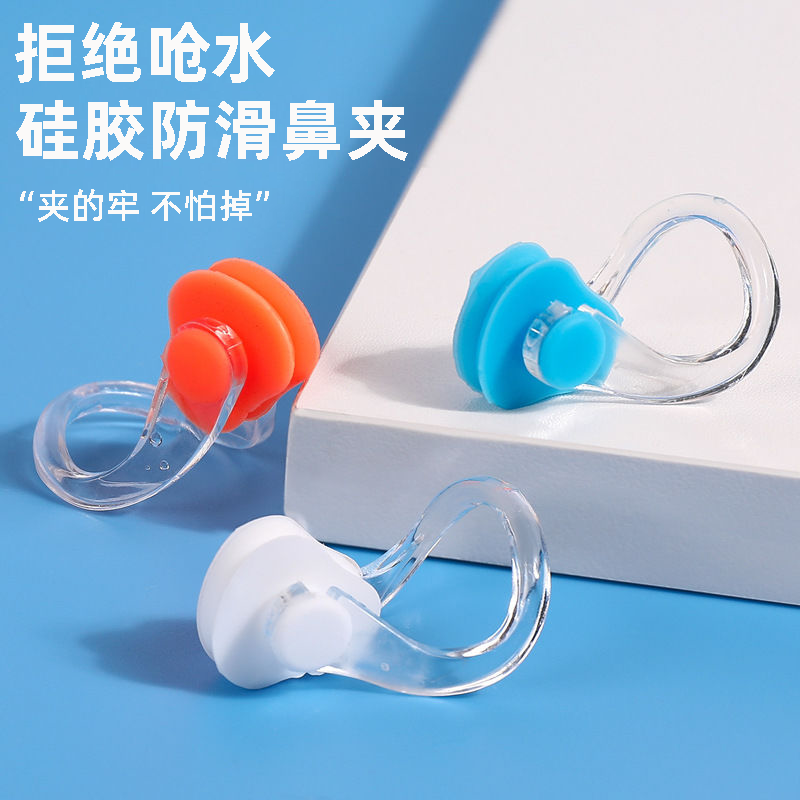 游泳鼻夹儿童柔软男女通用硅胶防滑防呛水上运动装备防水游泳专用