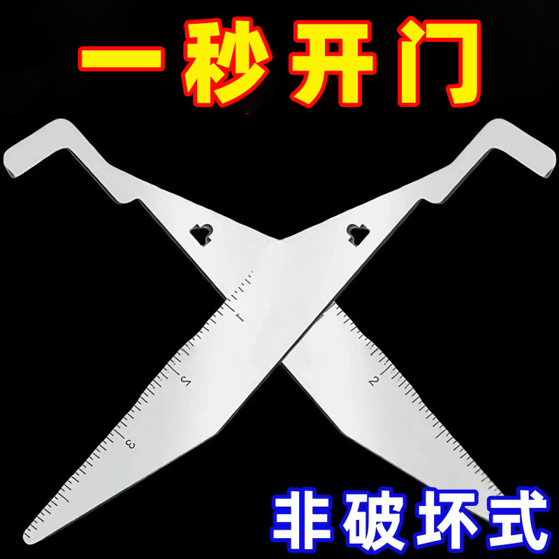 便携式长柄消防工具非破坏式应急开门器手动门缝夹工具撬动三角板