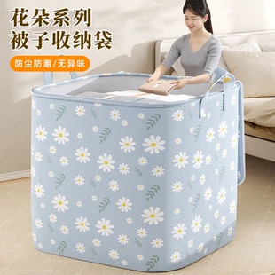 雏菊收纳袋被子收纳袋大容量家用装衣服物牛津布袋子防水棉被袋