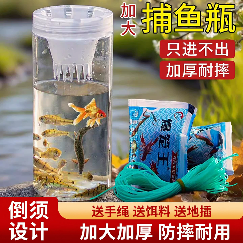 加大捕鱼瓶只进不出加厚耐摔倒须设计防摔耐用渔具倒须笼神器亲子