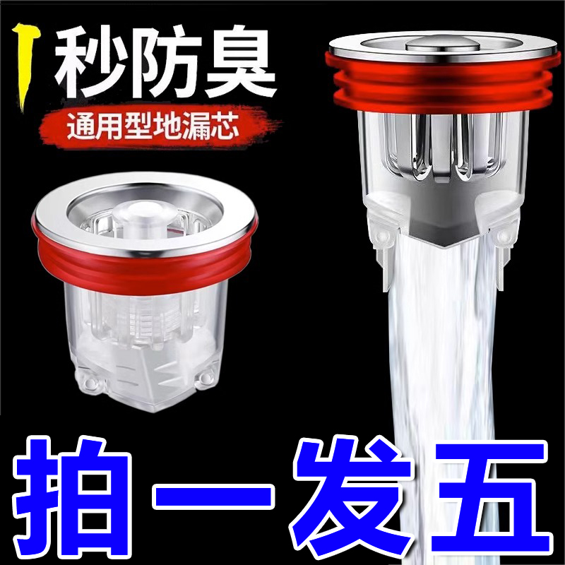 地漏芯防臭器卫生间下水道防返味除臭神器厕所硅胶盖防虫毛发过滤