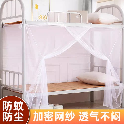 宿舍蚊帐上下铺学生单人双人家用免安装防蚊系带简易蚊帐学生宿舍