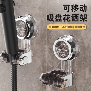 吸盘花洒支架固定神器家用浴室免打孔儿童淋浴喷头支架可移动调节