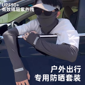 防晒袖套男士宽松冰袖防紫外线加大码护袖手臂冰丝夏季开车女透气