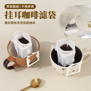 挂耳咖啡滤袋便携式现磨咖啡滤纸萃取精细不挑杯具过滤萃取工具