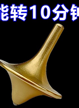 盗梦空间陀螺铜陀螺指尖陀螺减压电影铜金属解压陀螺玩具儿童男孩