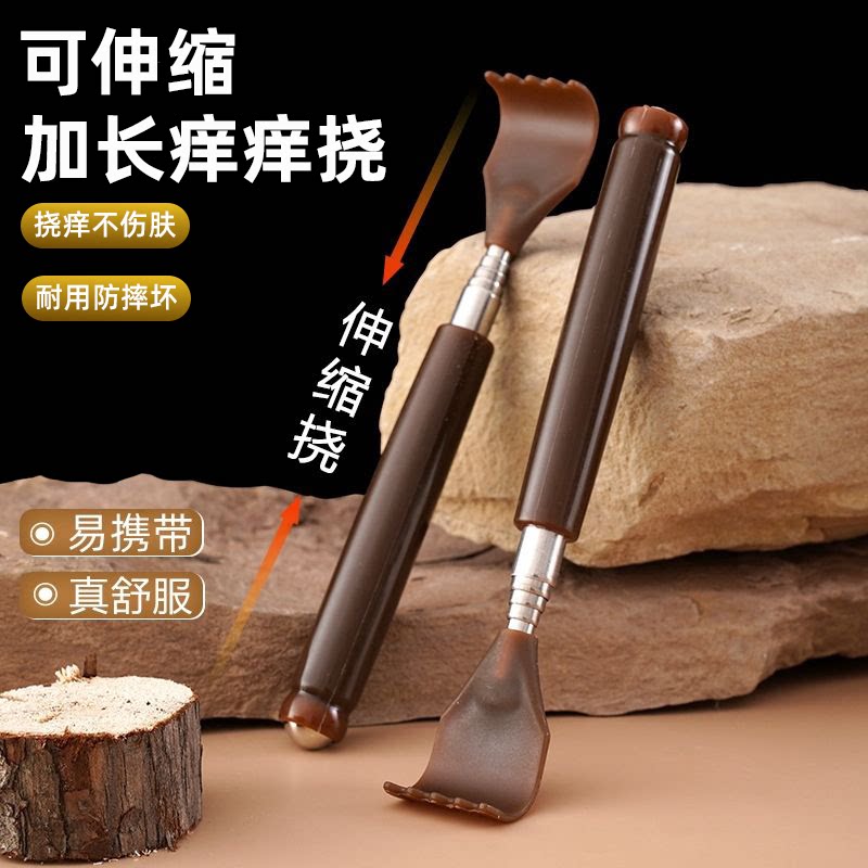 伸缩痒痒挠牛角痒痒挠可伸缩不求人挠痒抓背神器扒背抓痒器老头乐
