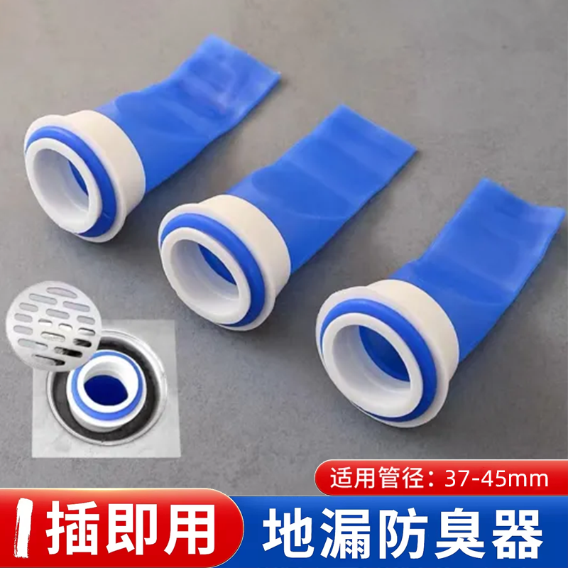 地漏防臭器硅胶超软插即用地漏防臭神器通用型防异味防漏排水管
