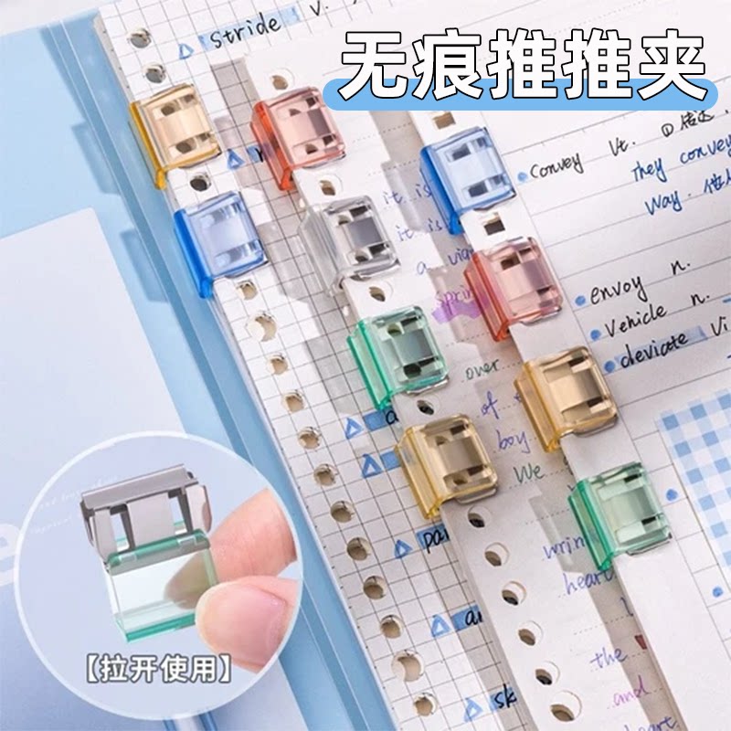 推推夹文件夹试卷资料固定夹子小学生分类神器推夹器试卷资料夹