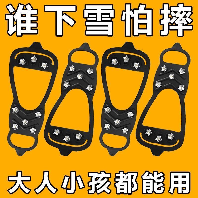 防滑鞋钉雪爪鞋套冰面冰上雪地抓户外雪天登山链装备鞋底滑雪板