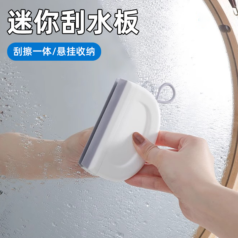 迷你台面刮水板小刮水器浴室擦玻璃神器硅胶清洁工具卫生间洗手台