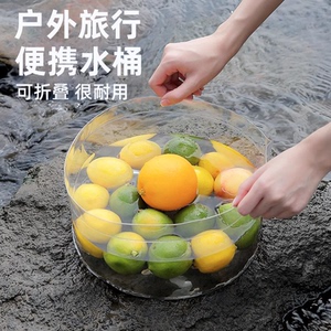 户外折叠盆便携式旅行可折叠水盆出差洗脸盆透明洗衣盆洗漱盆大号