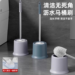 无死角马桶刷沥水底座清洁刷加长手柄不脏手一擦即净厕所刷带底座
