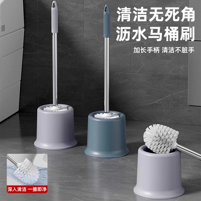 无死角马桶刷沥水底座清洁刷加长手柄不脏手一擦即净厕所刷带底座
